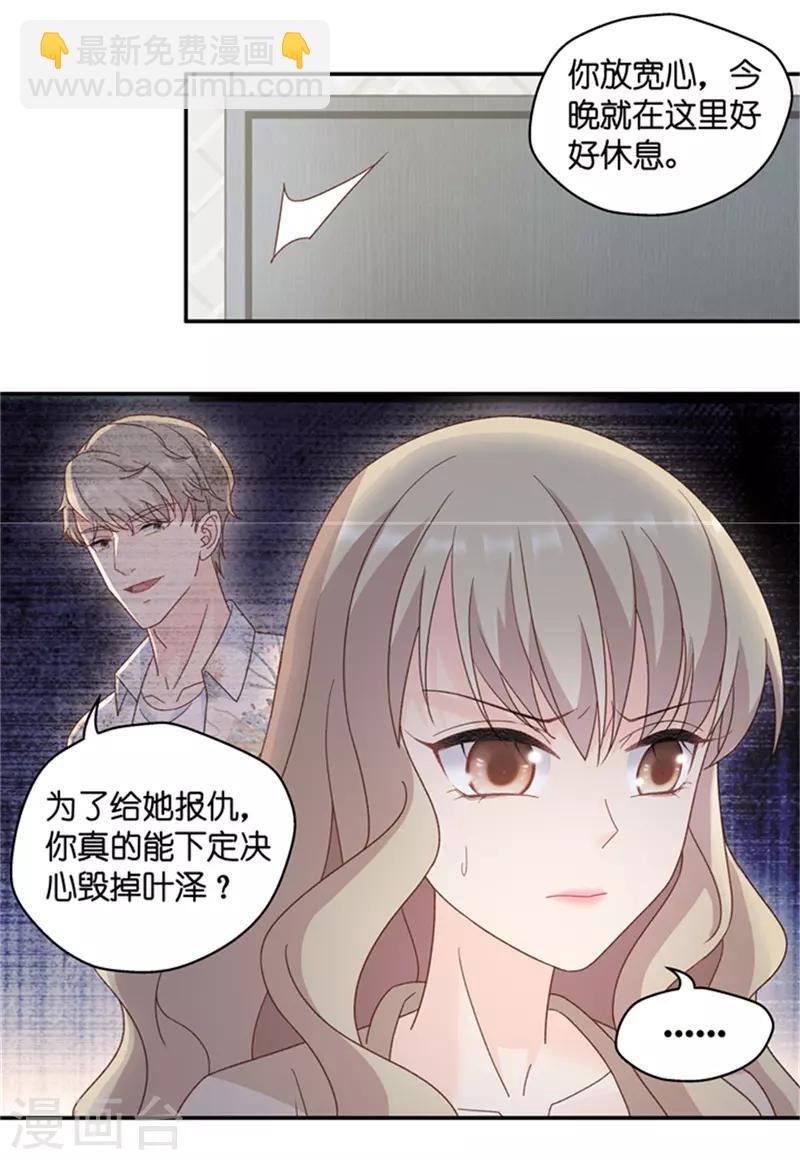 第94话 阴谋乍现11-第94话