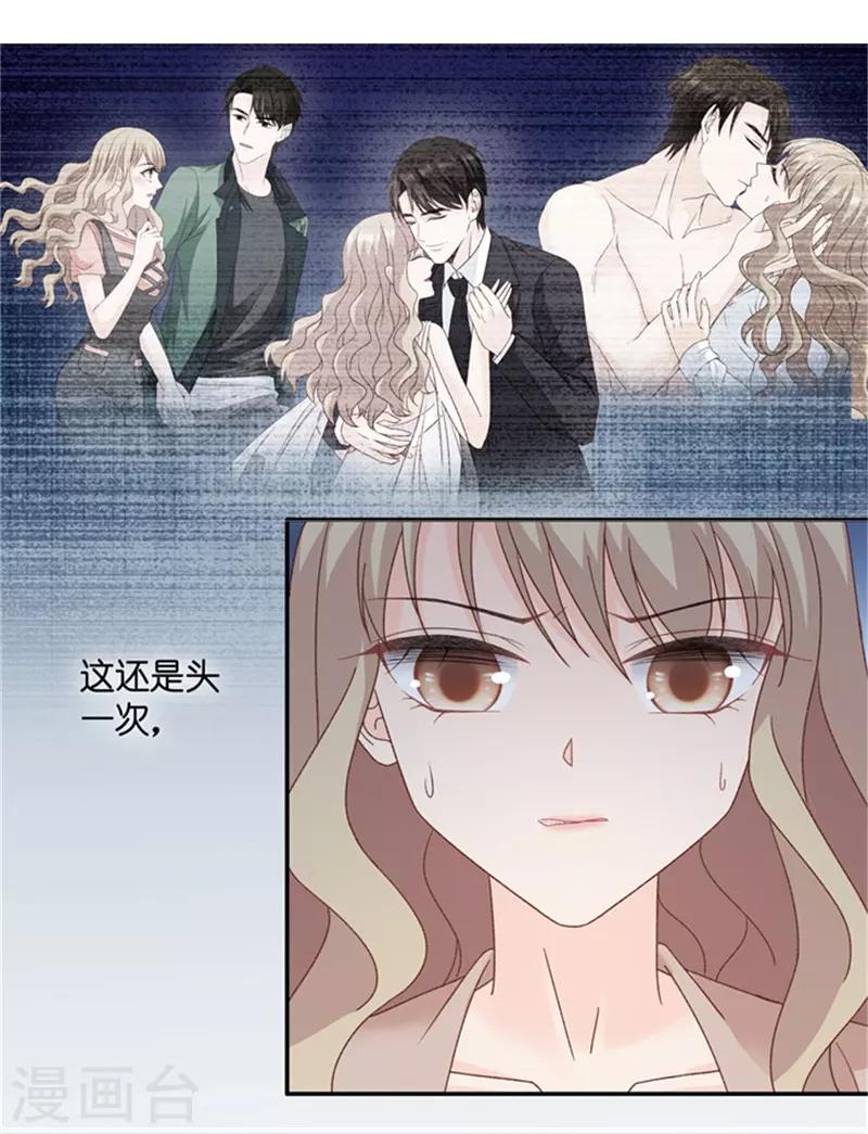 第94话 阴谋乍现11-第94话