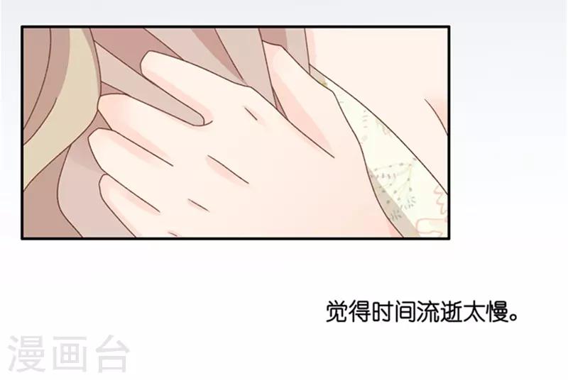 第94话 阴谋乍现11-第94话