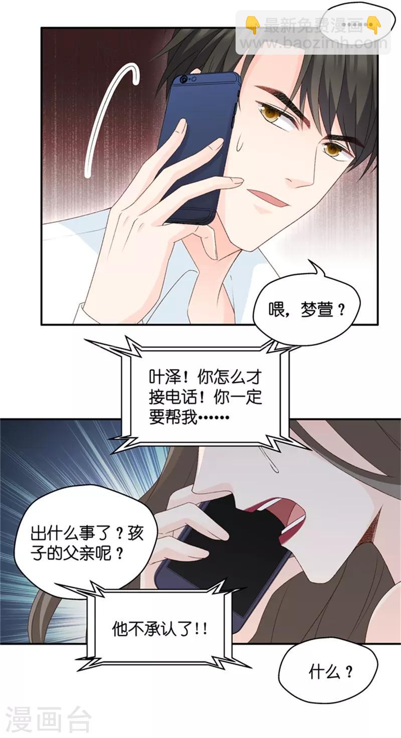 第96话 阴谋乍现13-第96话