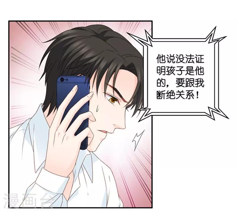 第96话 阴谋乍现13-第96话