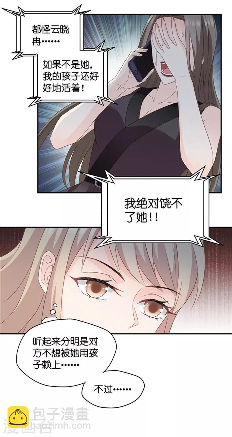 第96话 阴谋乍现13-第96话