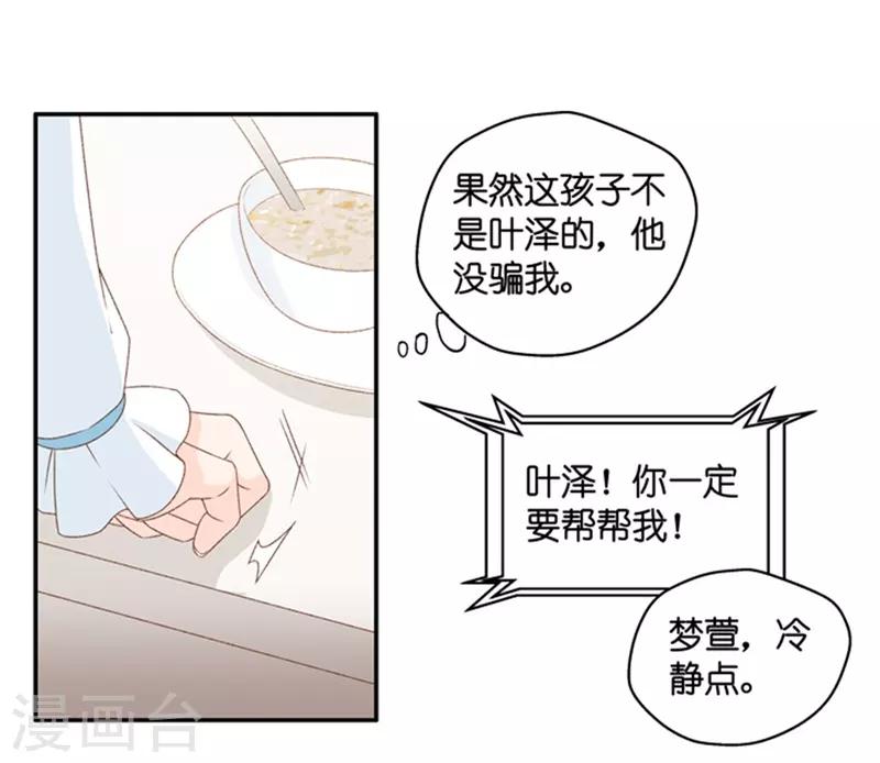 第96话 阴谋乍现13-第96话