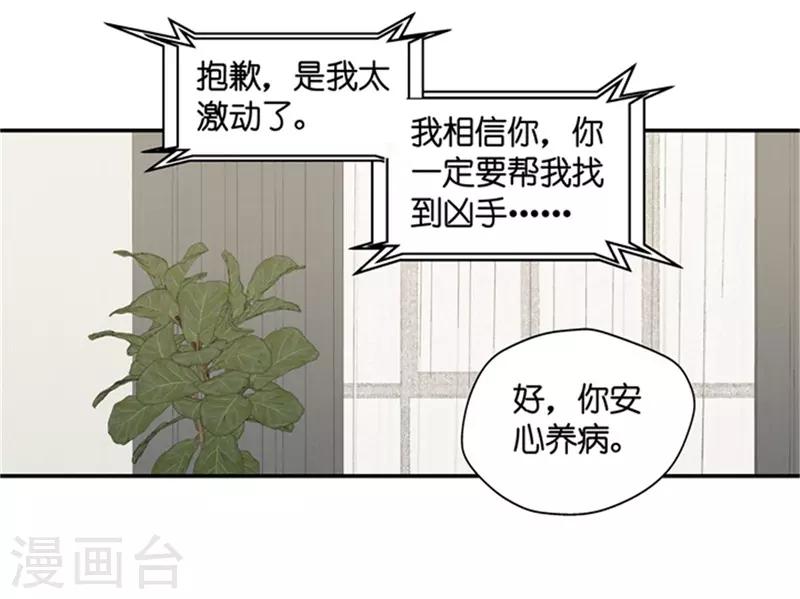 第96话 阴谋乍现13-第96话
