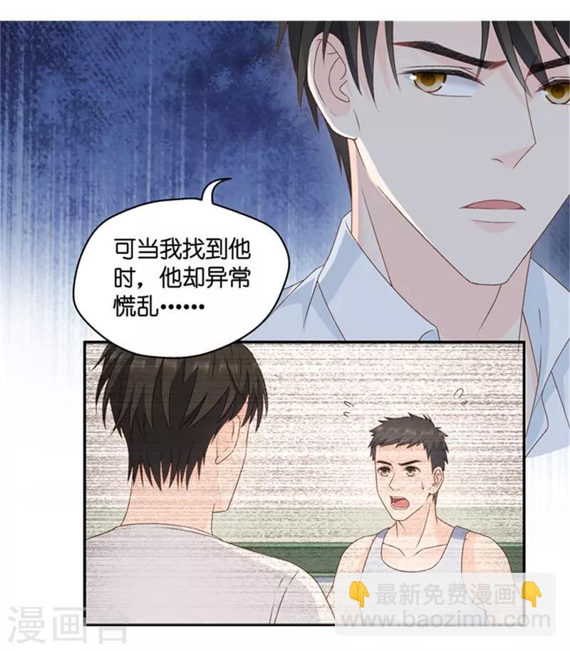 第96话 阴谋乍现13-第96话