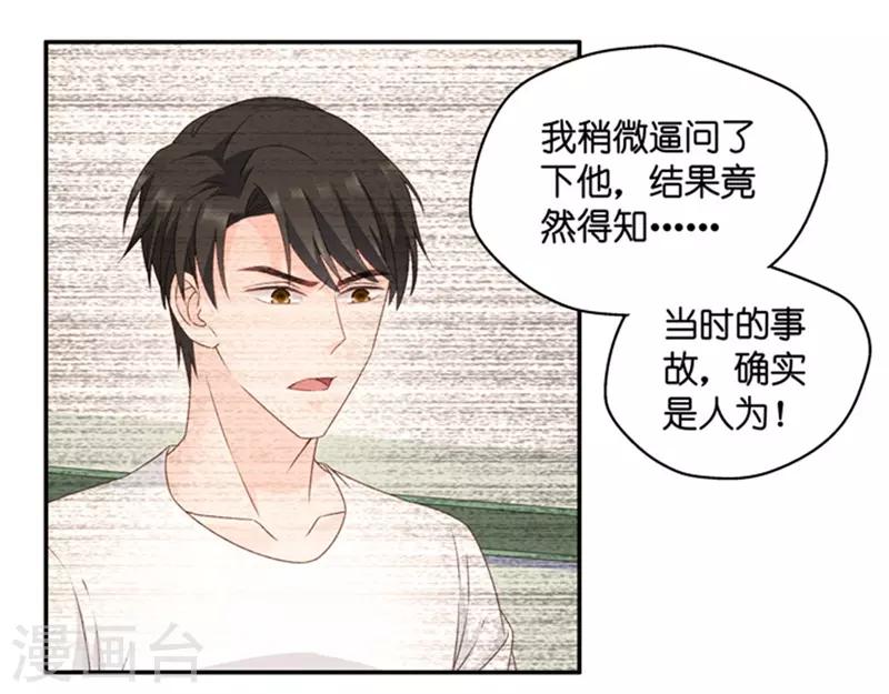第96话 阴谋乍现13-第96话