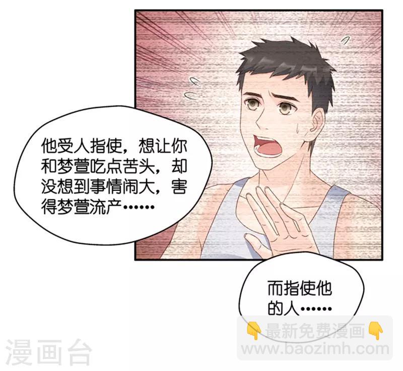 第96话 阴谋乍现13-第96话