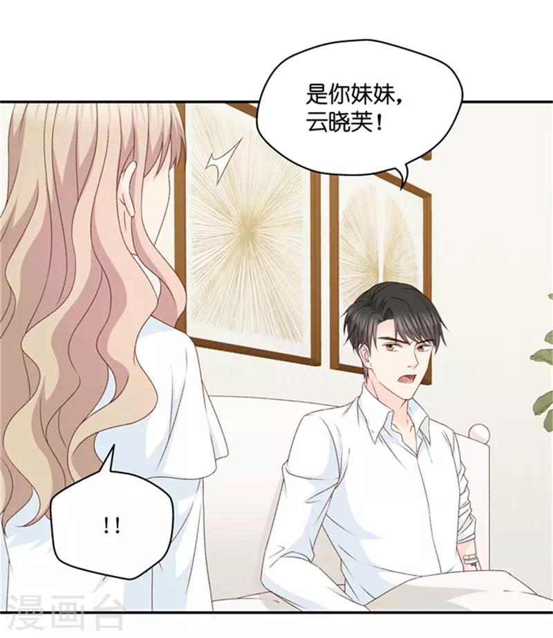 第96话 阴谋乍现13-第96话