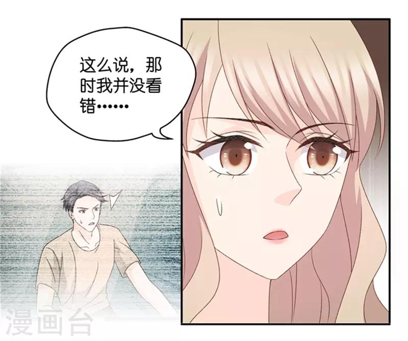 第96话 阴谋乍现13-第96话