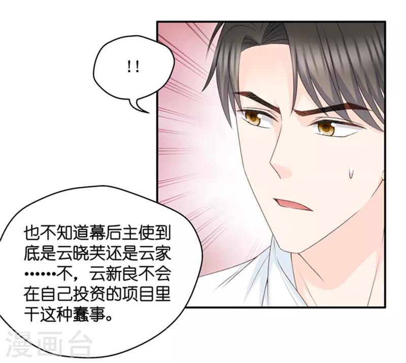 第96话 阴谋乍现13-第96话
