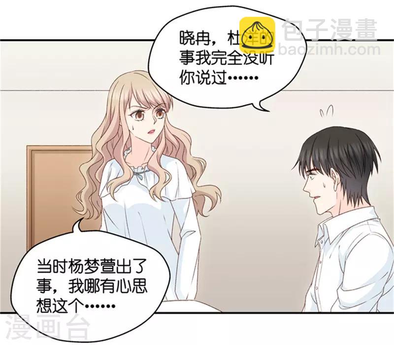 第96话 阴谋乍现13-第96话