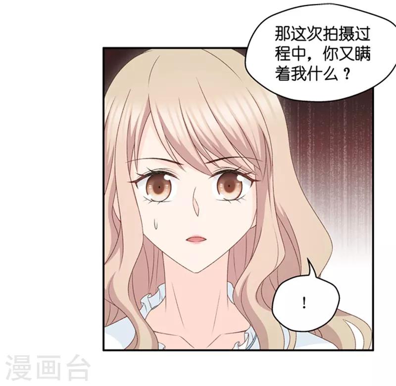 第96话 阴谋乍现13-第96话