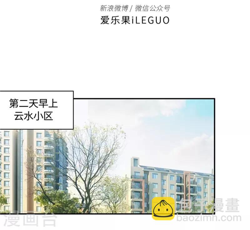 第96话 阴谋乍现13-第96话