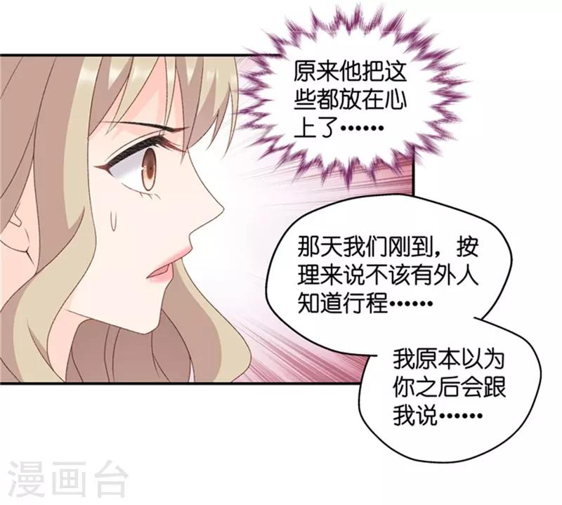 第96话 阴谋乍现13-第96话