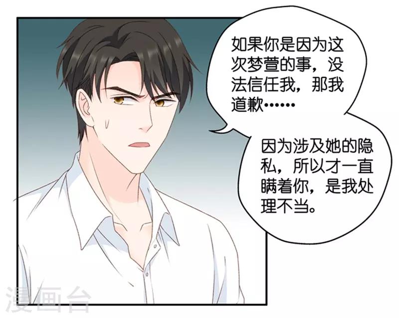 第96话 阴谋乍现13-第96话