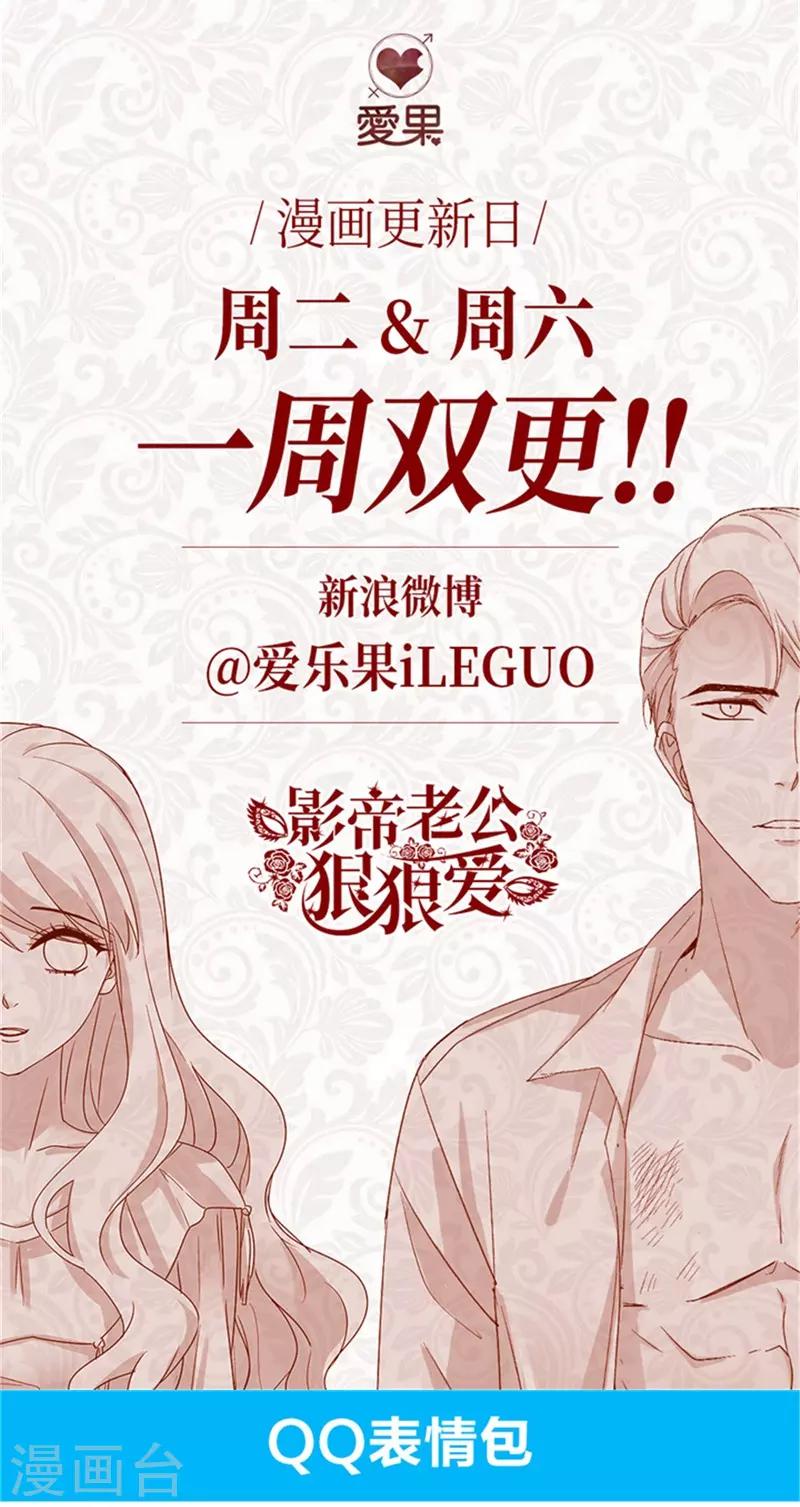 第96话 阴谋乍现13-第96话