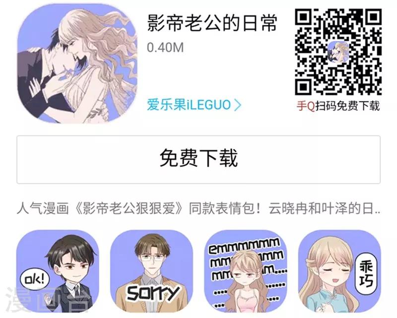 第96话 阴谋乍现13-第96话