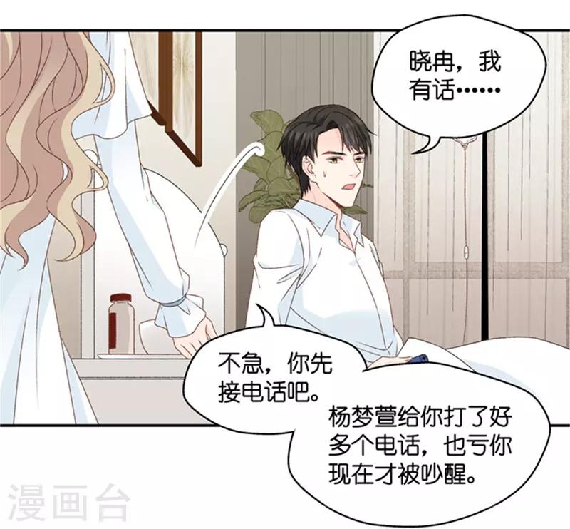 第96话 阴谋乍现13-第96话