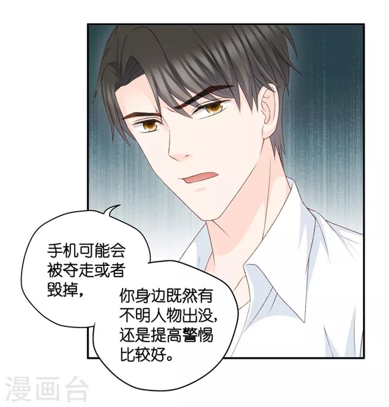 第98话 他的唯一2-第98话