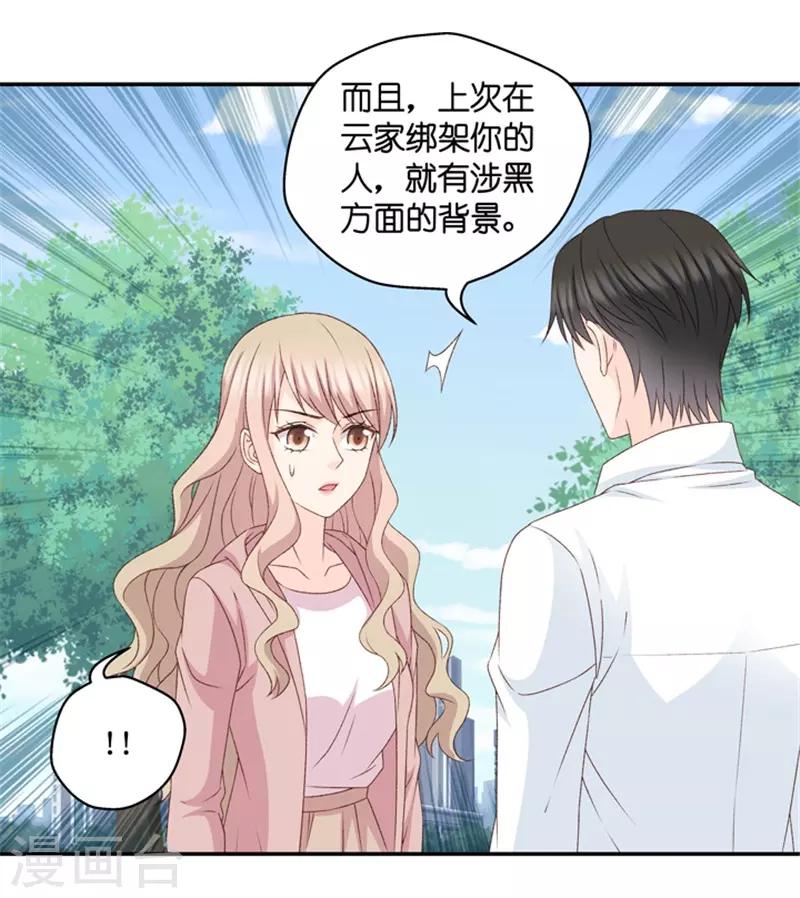 第98话 他的唯一2-第98话