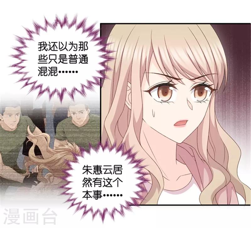 第98话 他的唯一2-第98话