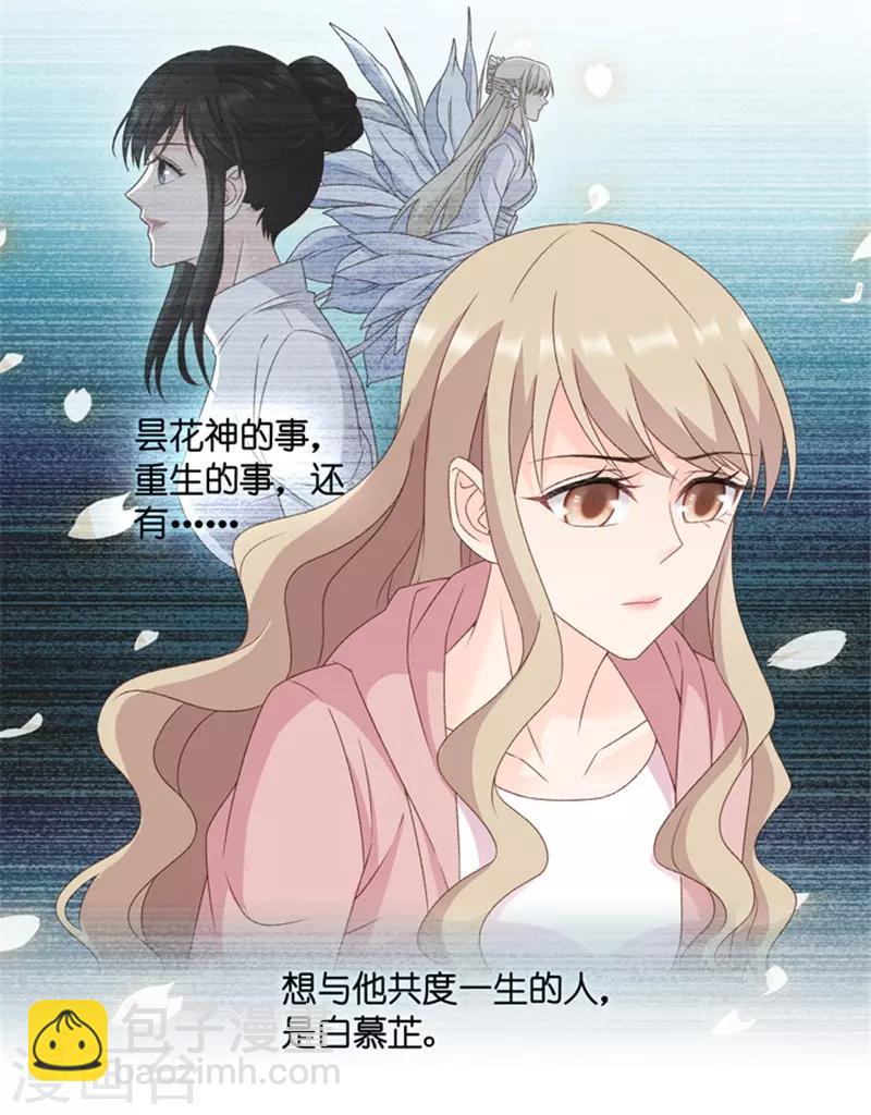 第98话 他的唯一2-第98话