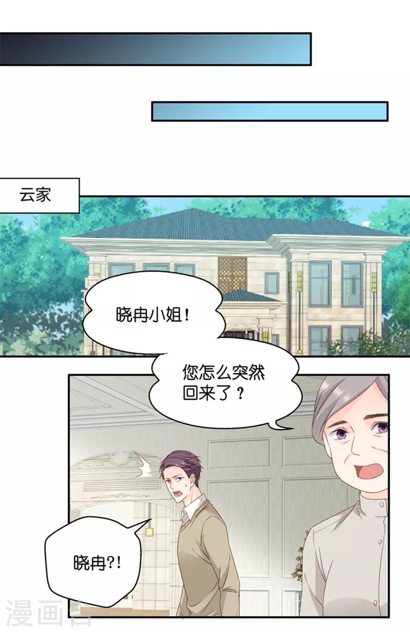 第98话 他的唯一2-第98话