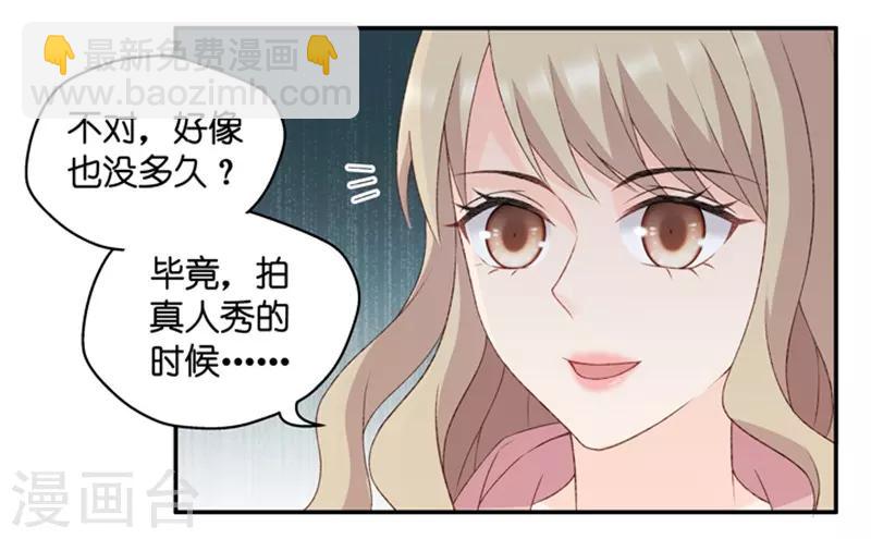 第98话 他的唯一2-第98话