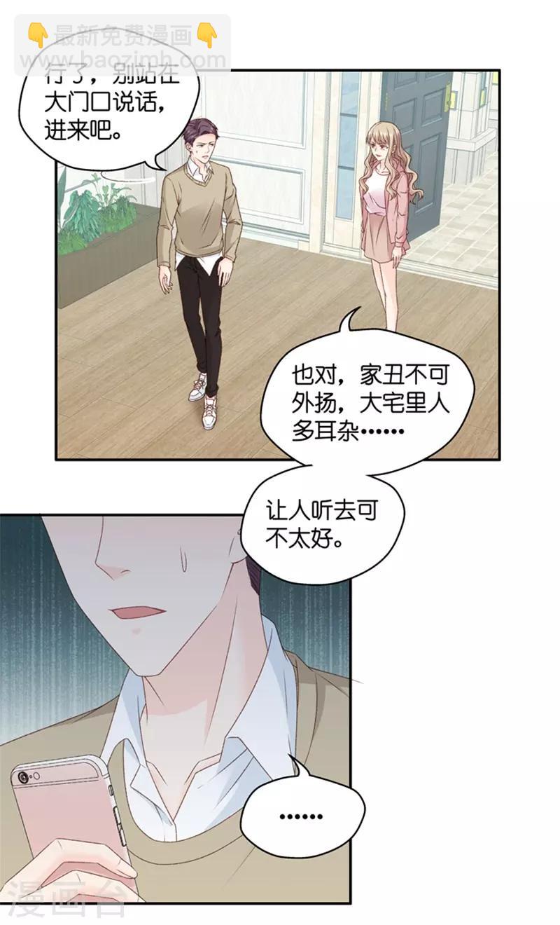 第98话 他的唯一2-第98话