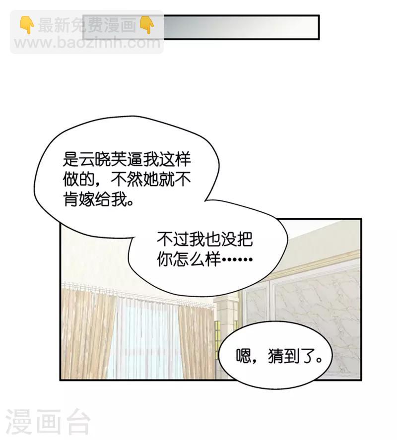 第98话 他的唯一2-第98话