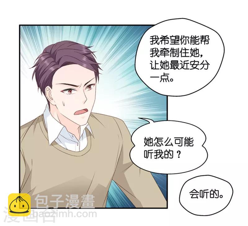 第98话 他的唯一2-第98话