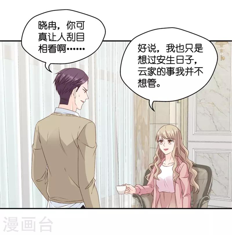 第98话 他的唯一2-第98话