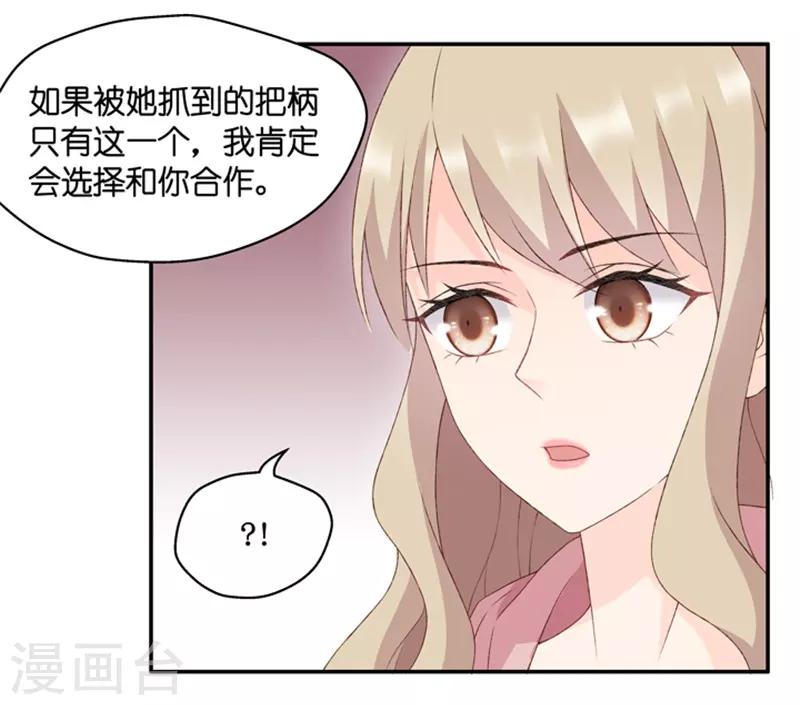 第98话 他的唯一2-第98话
