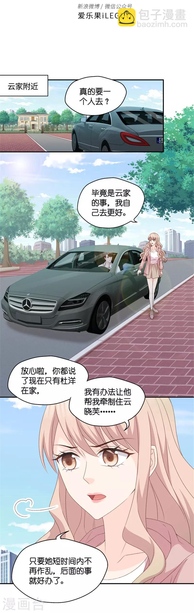第98话 他的唯一2-第98话