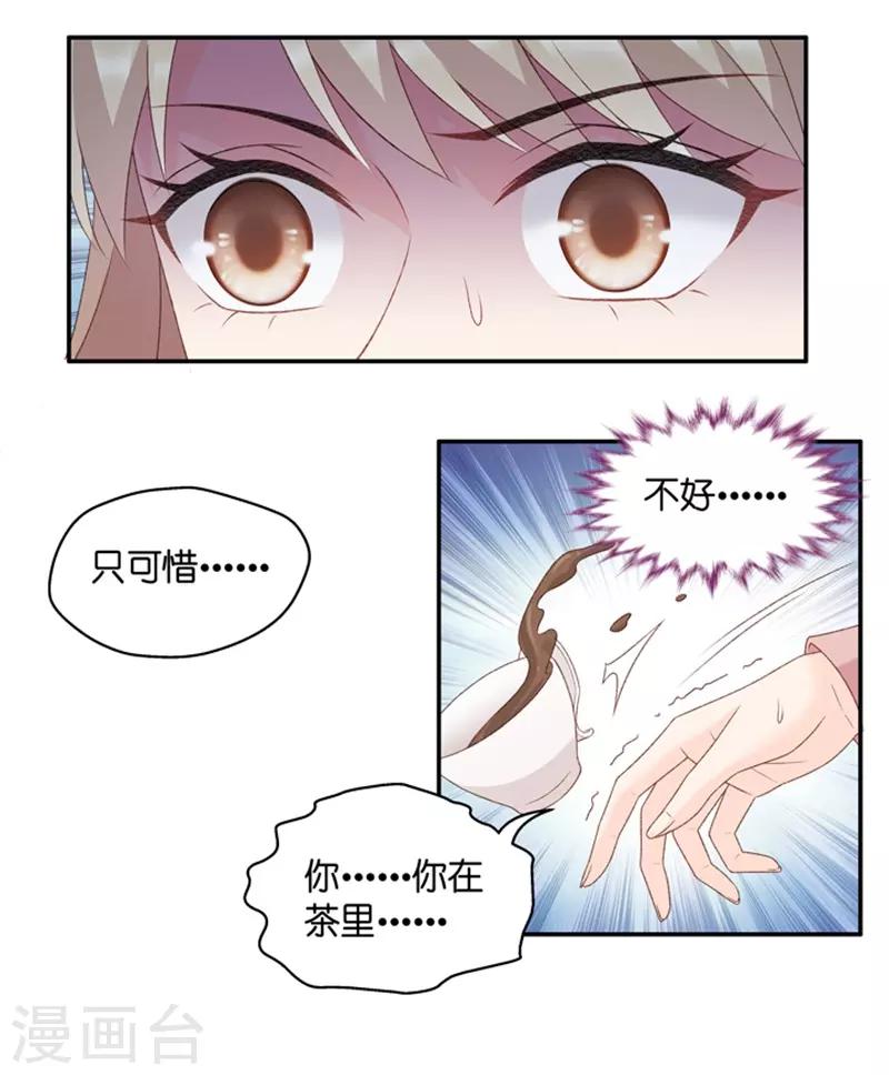 第98话 他的唯一2-第98话