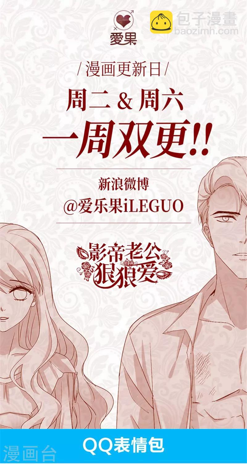 第98话 他的唯一2-第98话