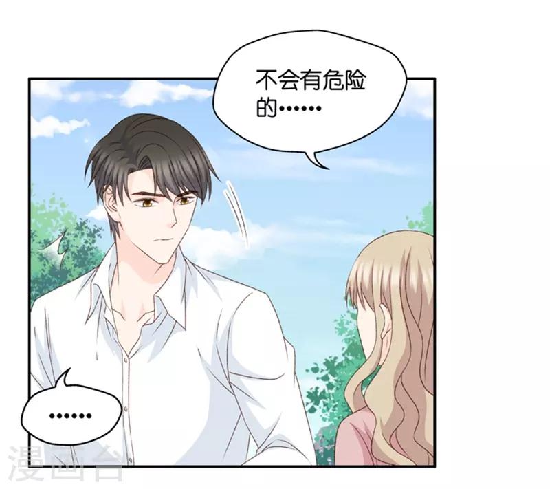 第98话 他的唯一2-第98话