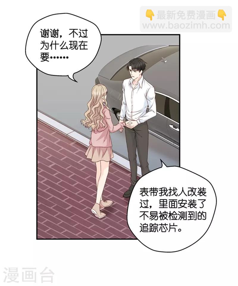 第98话 他的唯一2-第98话
