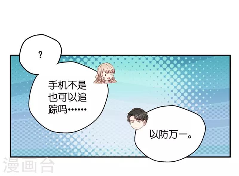 第98话 他的唯一2-第98话
