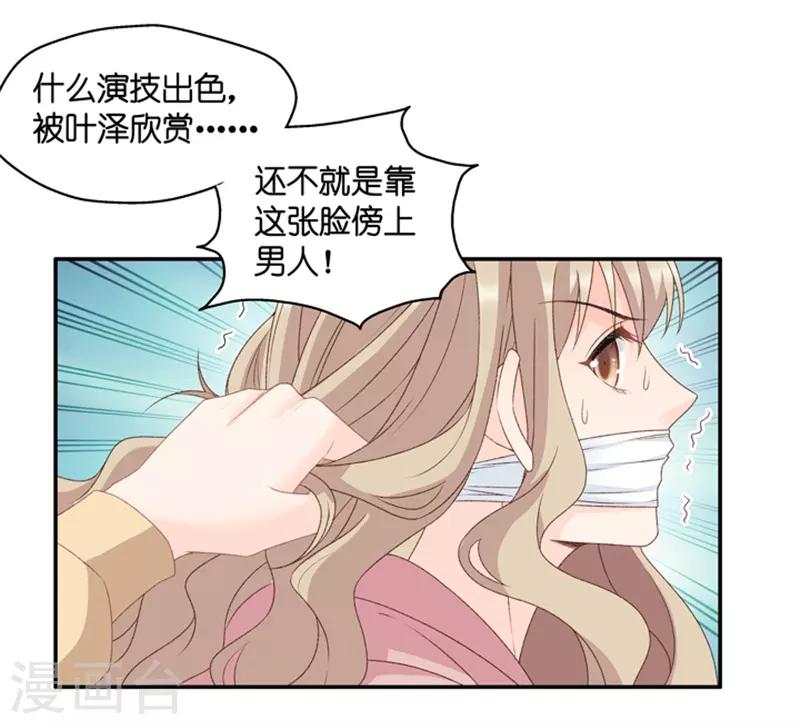 第100话 他的唯一4-第100话