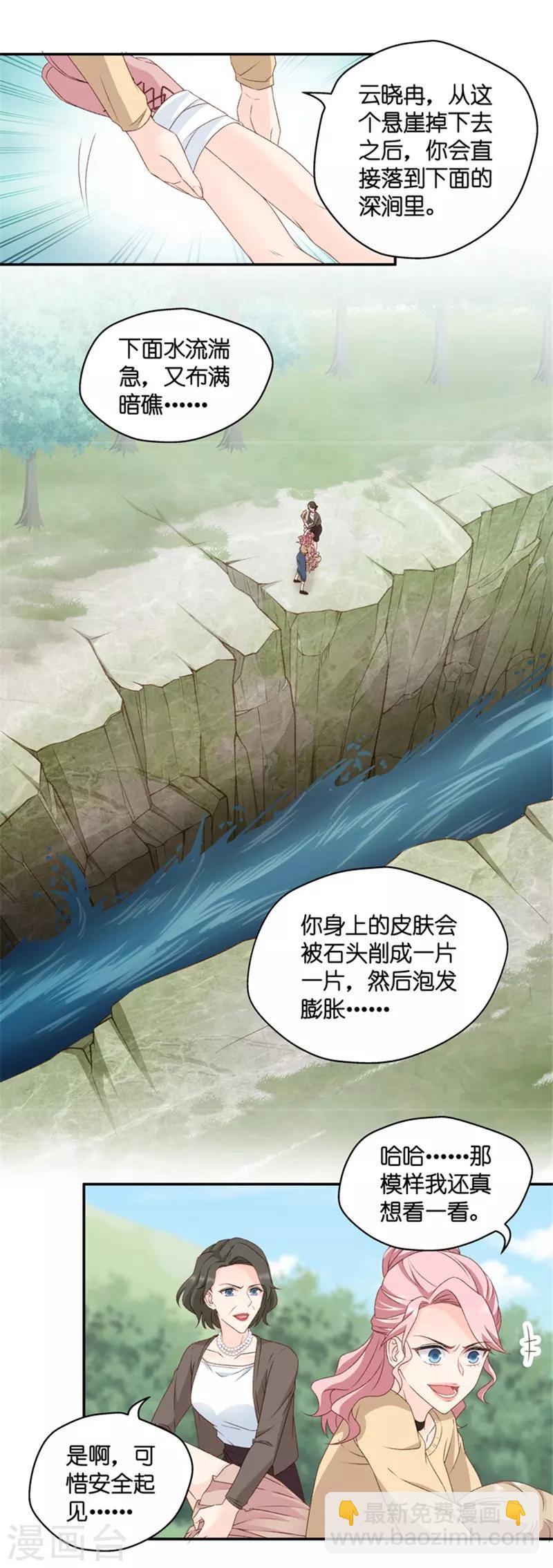 第100话 他的唯一4-第100话
