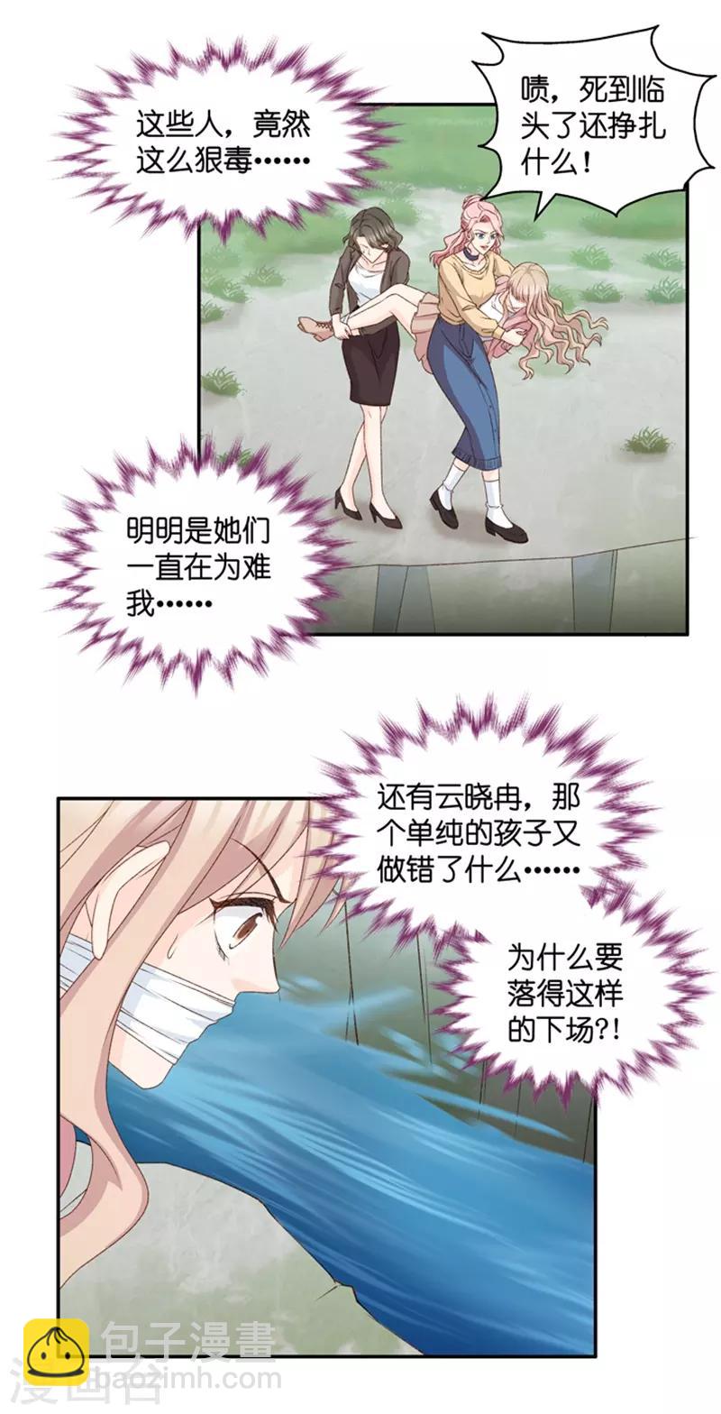 第100话 他的唯一4-第100话