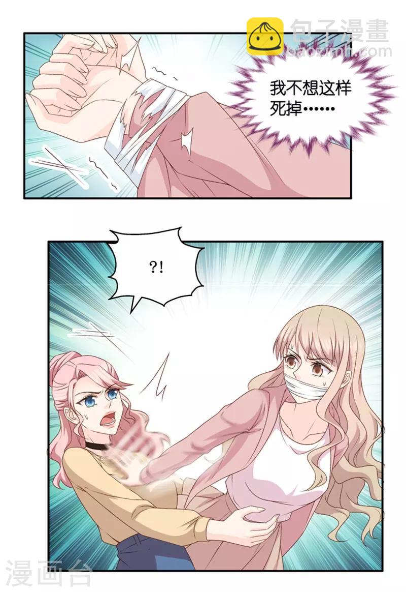 第100话 他的唯一4-第100话