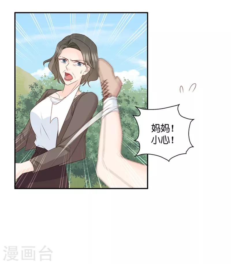第100话 他的唯一4-第100话