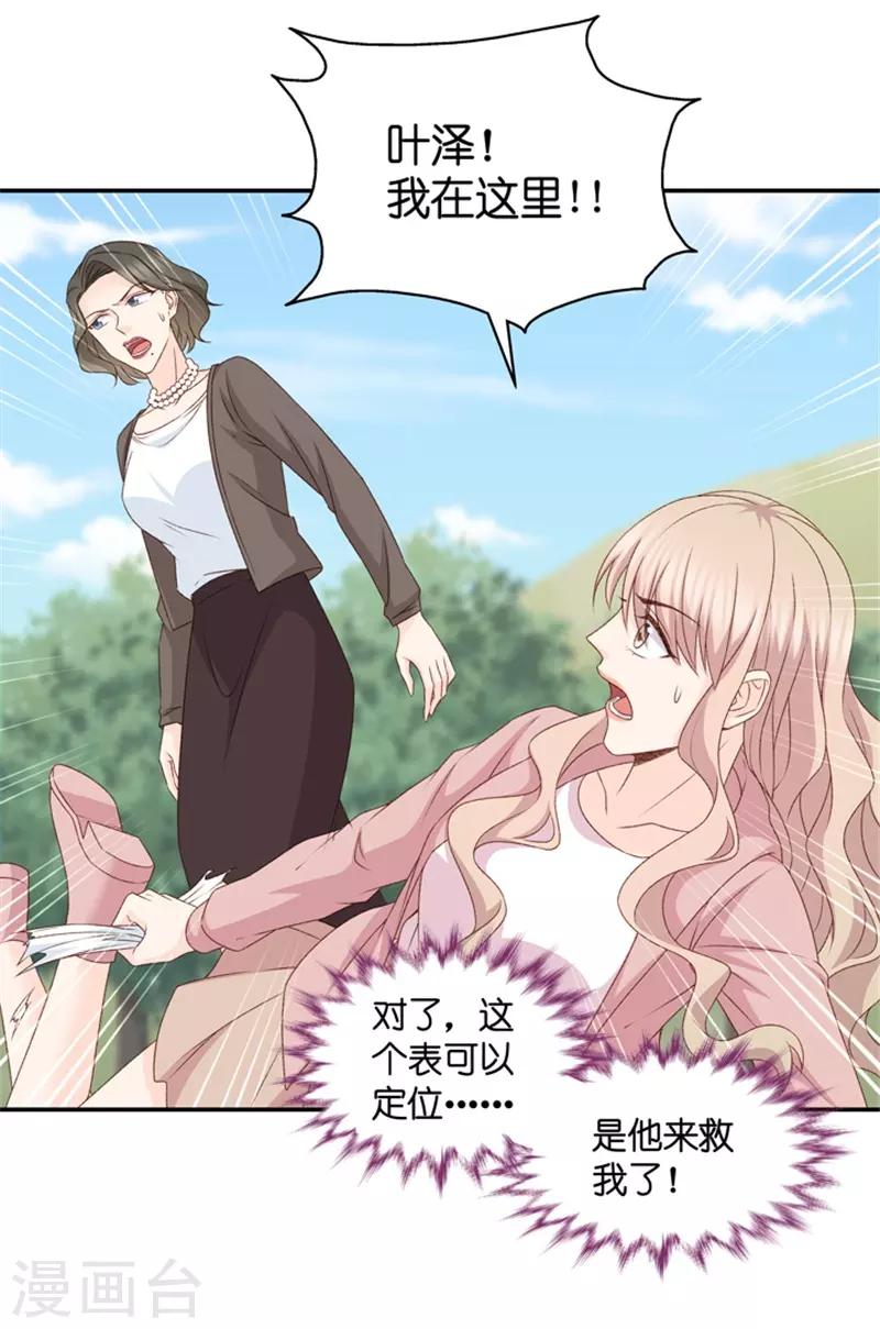 第100话 他的唯一4-第100话