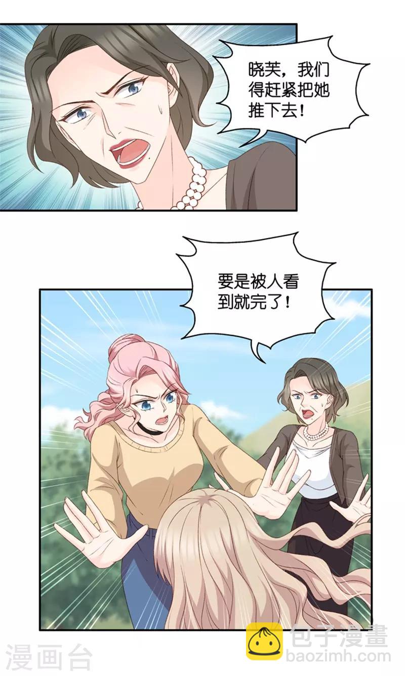 第100话 他的唯一4-第100话