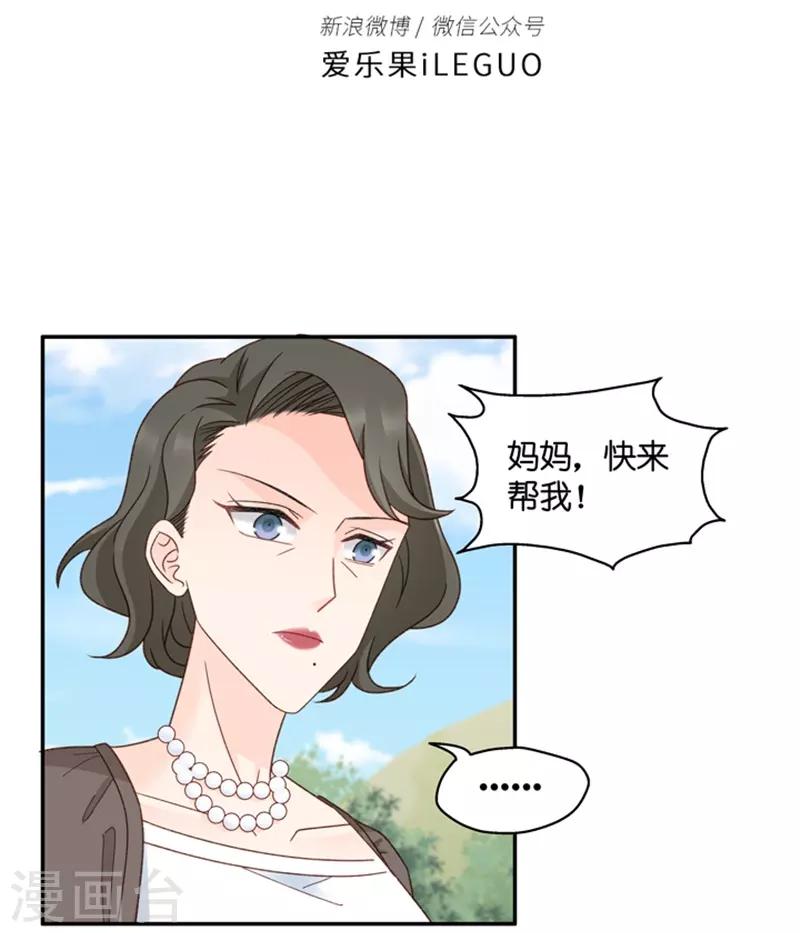 第100话 他的唯一4-第100话