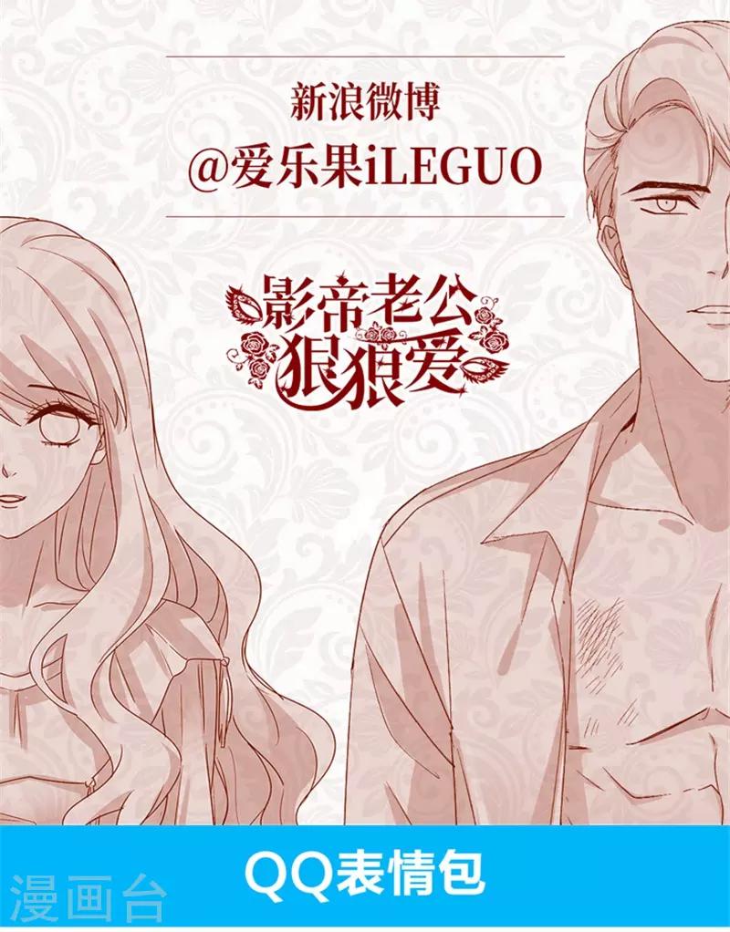 第100话 他的唯一4-第100话