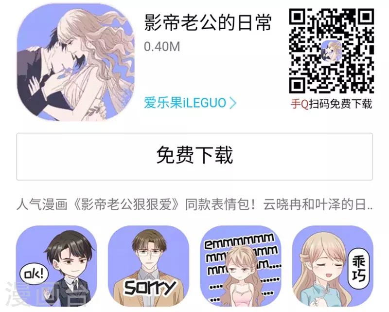第100话 他的唯一4-第100话