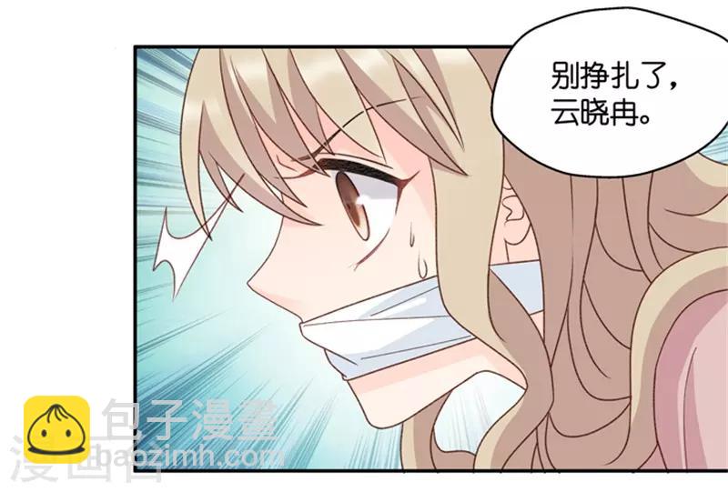第100话 他的唯一4-第100话